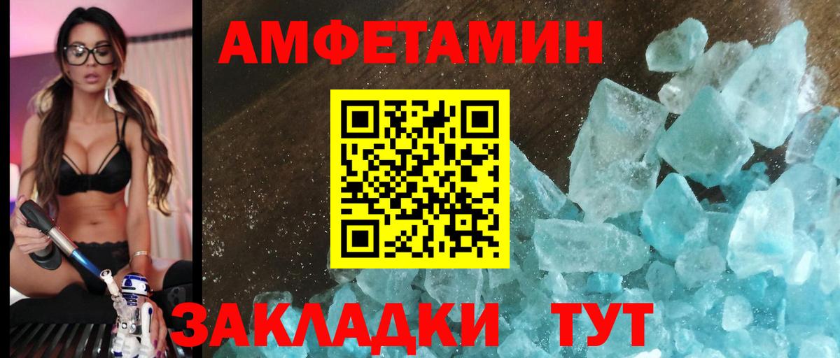 АМФЕТАМИН Premium Уссурийск