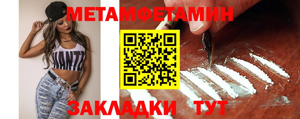 Уссурийск  Amphetamine Розовый  Амфетамин  Вход с VPN 