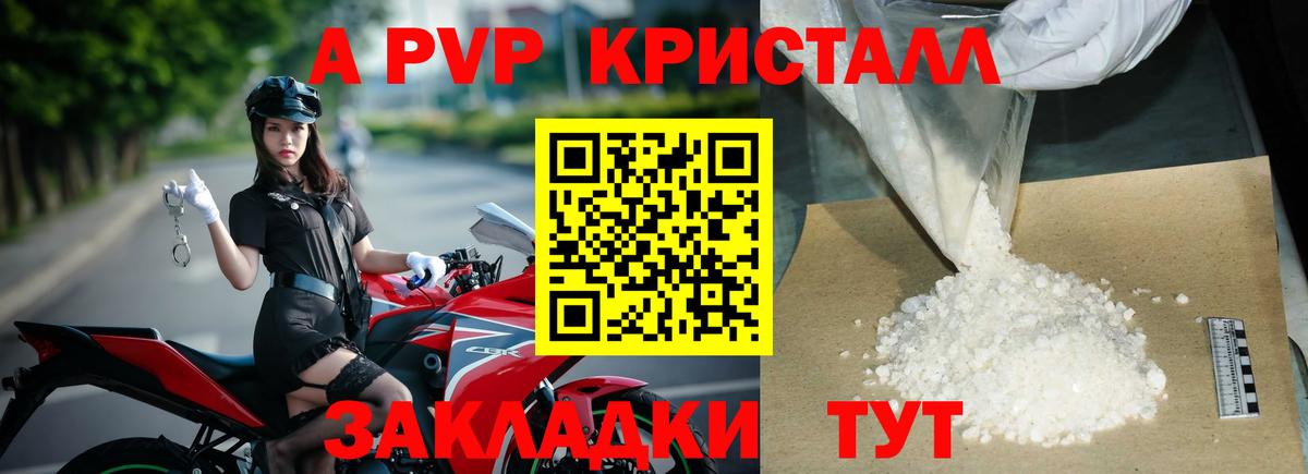Уссурийск  Alpha PVP VHQ  A PVP СК  A PVP мука  Вход с VPN 