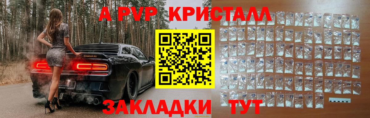 Alpha PVP мука Уссурийск