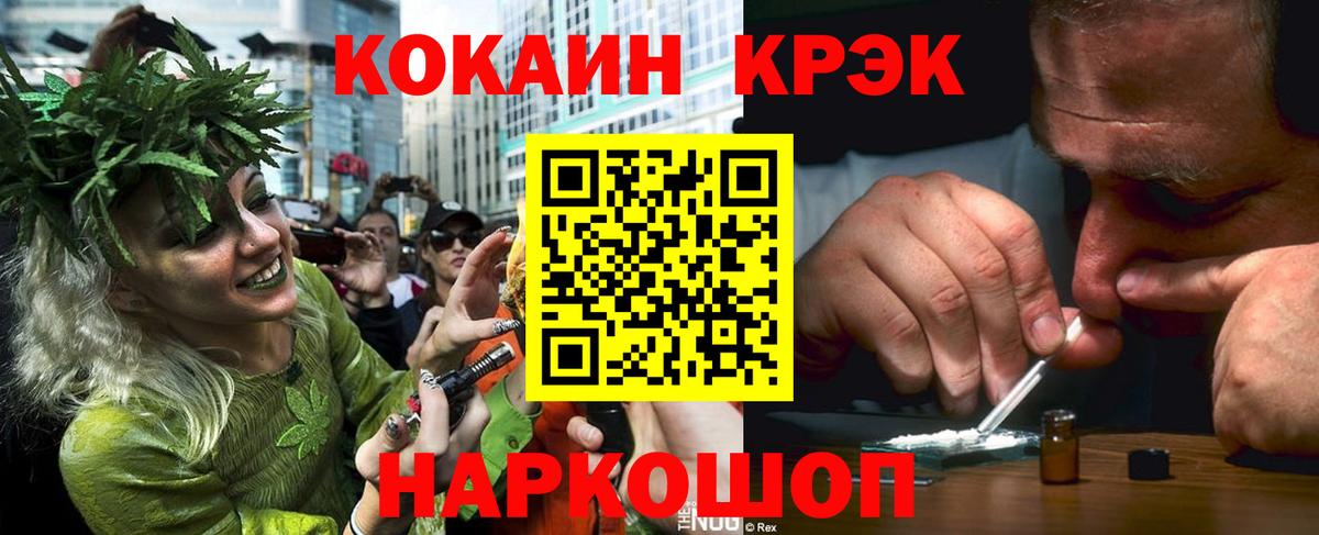 КОКАИН  Cocaine FishScale  КОКАИН Эквадор  Вход с VPN  Уссурийск 