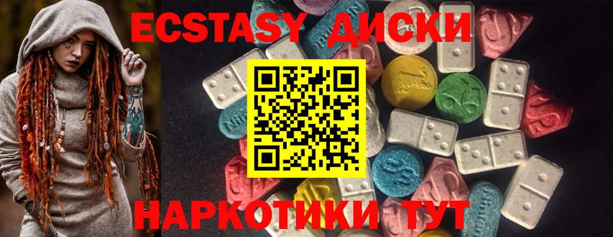 Ecstasy Philipp Plein  Ecstasy  Уссурийск  Экстази louis Vuitton  нарко площадка Telegram  Вход с VPN 