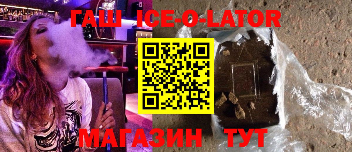 ГАШИШ убойный Уссурийск