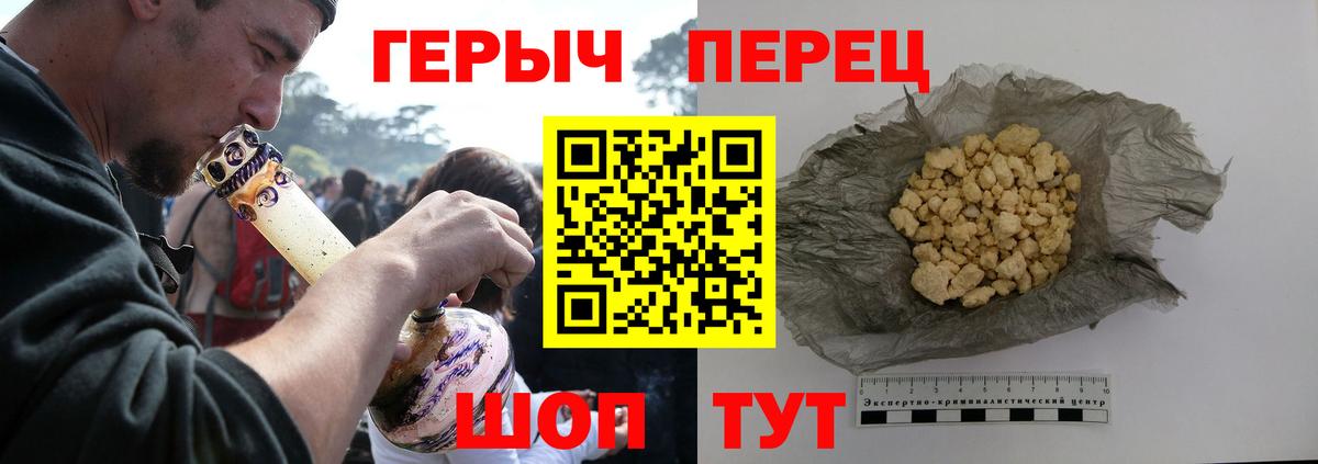 Уссурийск  Героин гречка  Вход с VPN 