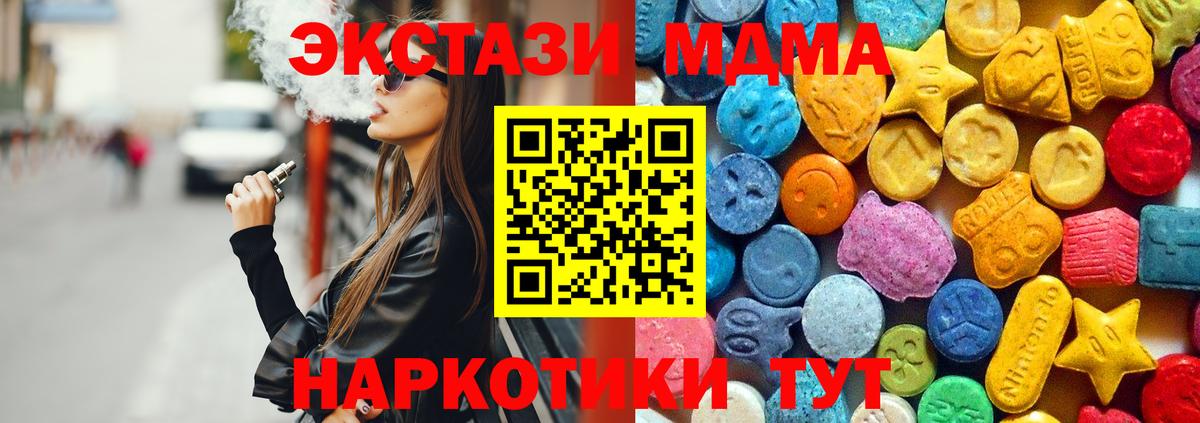 Уссурийск  МДМА crystal  Вход с VPN  МДМА VHQ 
