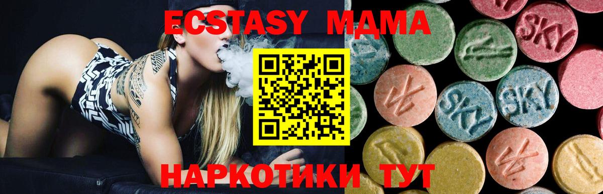 MDMA crystal Уссурийск
