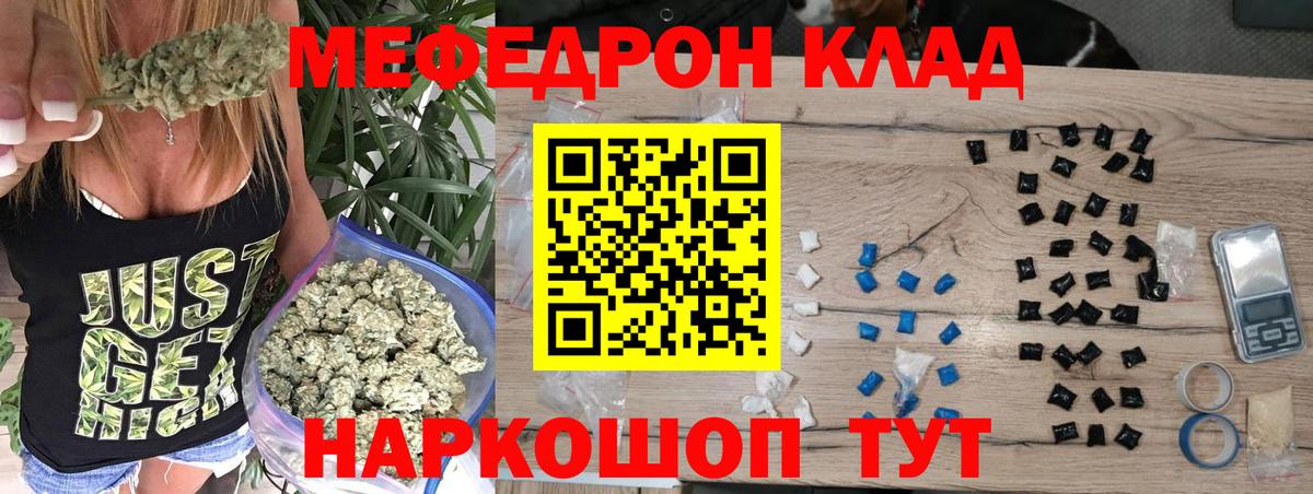 МЕФ кристаллы  МЕФ  МЕФ кристаллы  Уссурийск  МЕГА ССЫЛКА  Вход с VPN  купить наркоту 