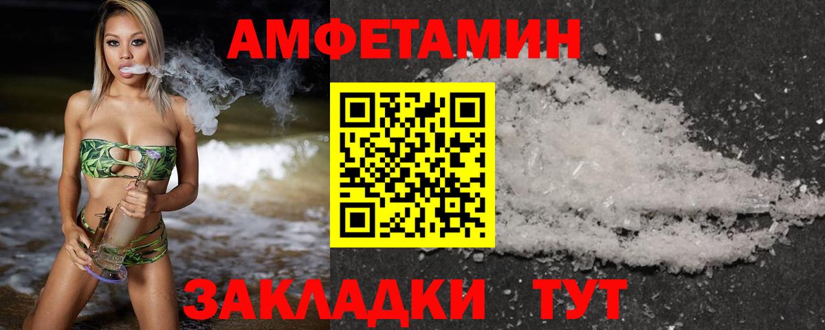 Уссурийск  Первитин винт  Вход с VPN 