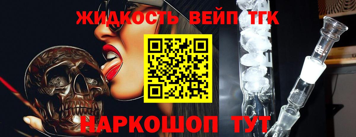 Дистиллят ТГК Wax Уссурийск