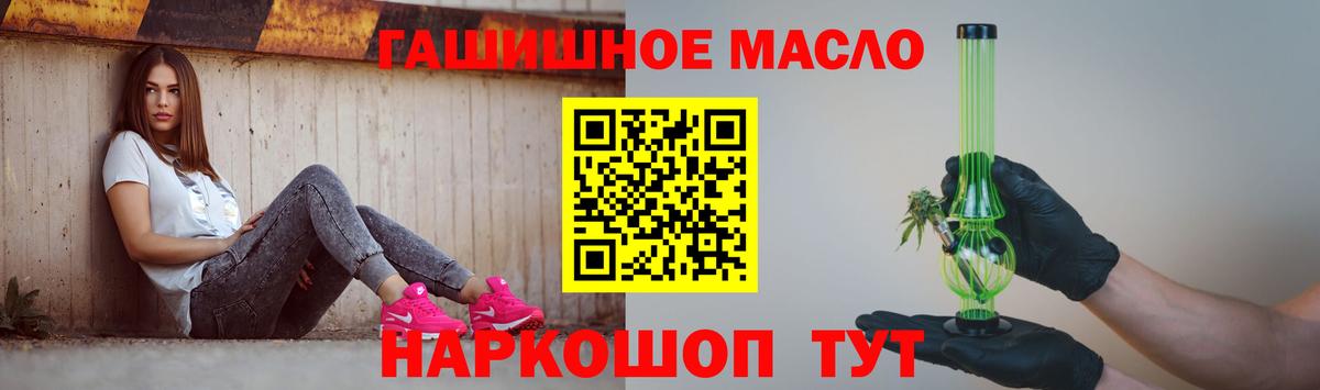 закладка  ТГК THC oil  Вход с VPN  hydra tor  Уссурийск 